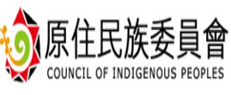 原住民族委員會全球資訊網圖片