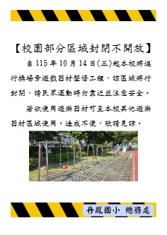 公告事項