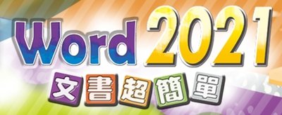 文書超簡單