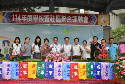 114年丹鳳國小運動會圖片