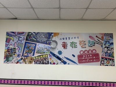 114年-丹鳳書畫展-童在藝起圖片